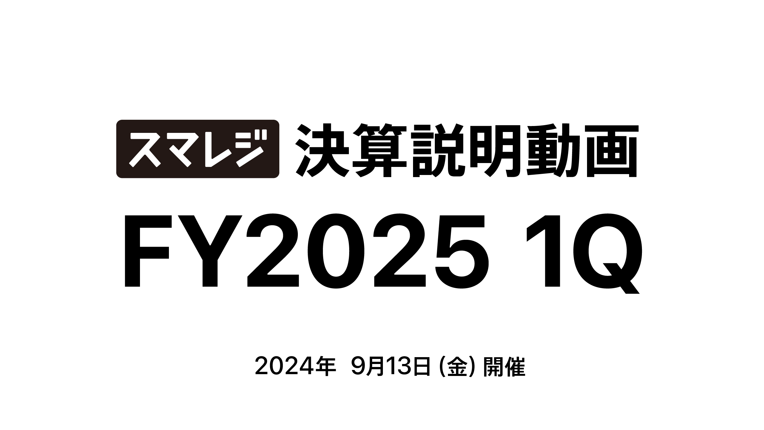 2021年 四谷大塚 組分け対策 4年上 理科 予習シリーズ 第18回