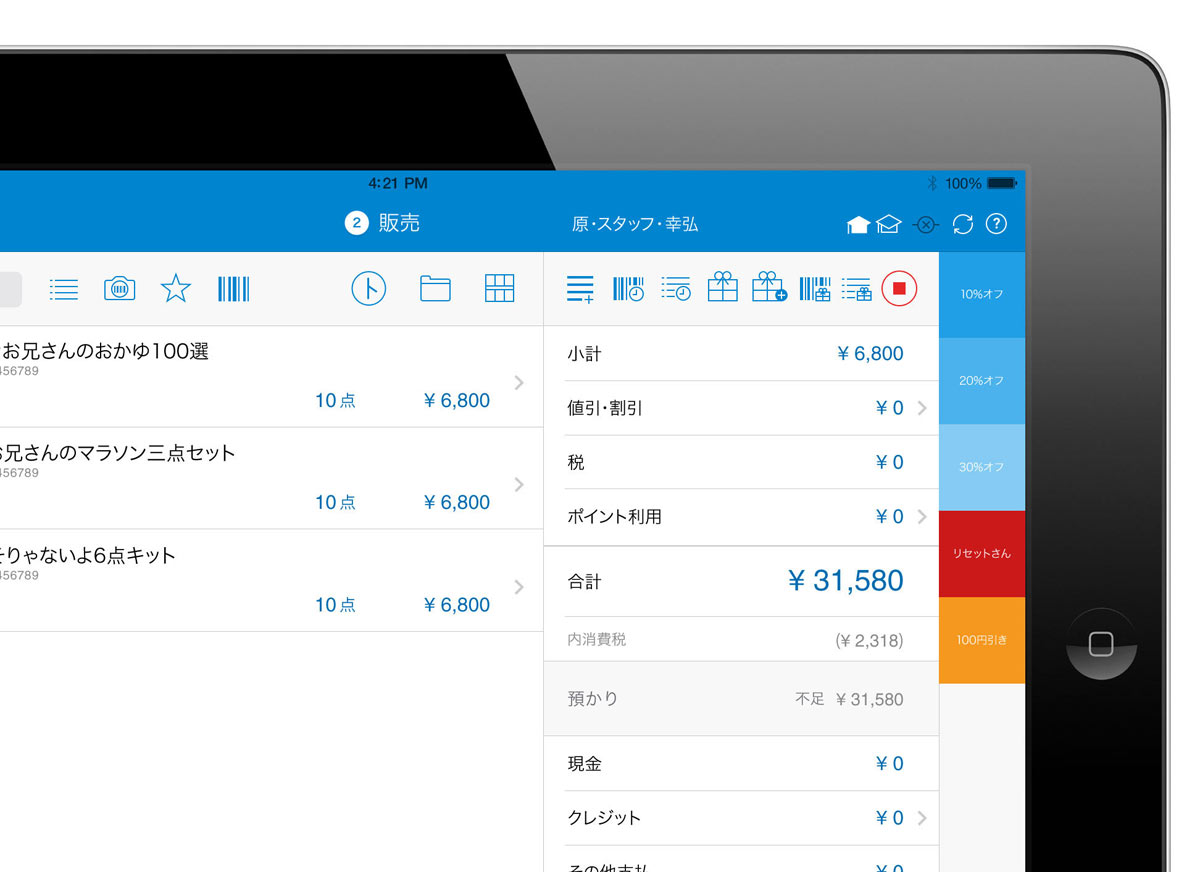 スマレジ2 の 新しい特徴 第1弾を公開 レジとしてよりシンプルに 操作性 視認性を向上したui 株式会社スマレジ 企業サイト