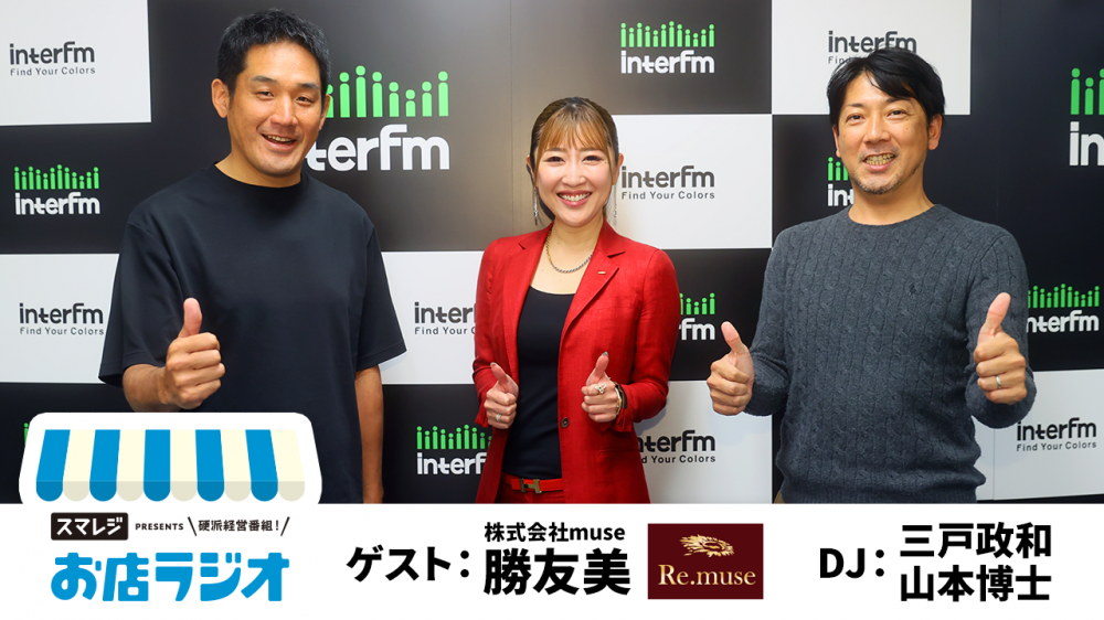【新品未使用】 Re.muse BEAUTY セット③ 勝友美 さん 新品未使用】 Re.muse BEAUTY セット③ 勝友美 さん